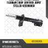 Амортизатор передн. левый газовый с обор. для плох. дорог stellox 42039808sx
