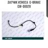 Датчик износа  g-brake  gw-00028