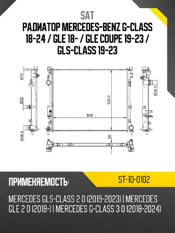 Радиатор mercedes-benz g-class 18-24  sat st-10-0102