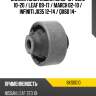Сайлентблок nissan ad 06-16  baikor bks0010