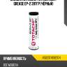 Смазка литиевая totachi moly grease ep-2 397гр чёрный totachi 4562374692374