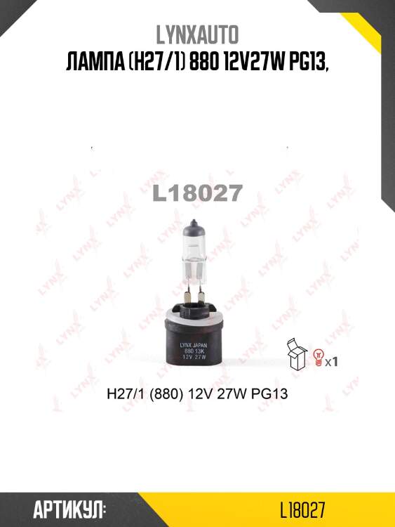 Лампа h27w/1 12v pg13 lynxauto l18027
