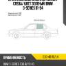 Стекло боковое опускное сзади xyg e30-4d rd/lh