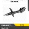 Амортизатор передний газовый l torr dv1788l