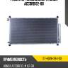 Радиатор кондиционера honda accord 02-08 sat st-hd28-394-d0