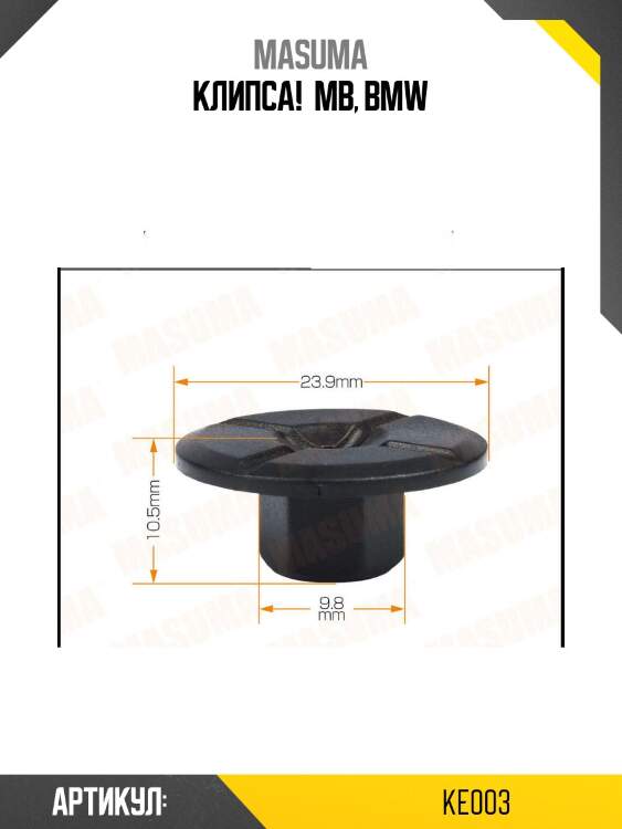 Клипса! \ mb, bmw