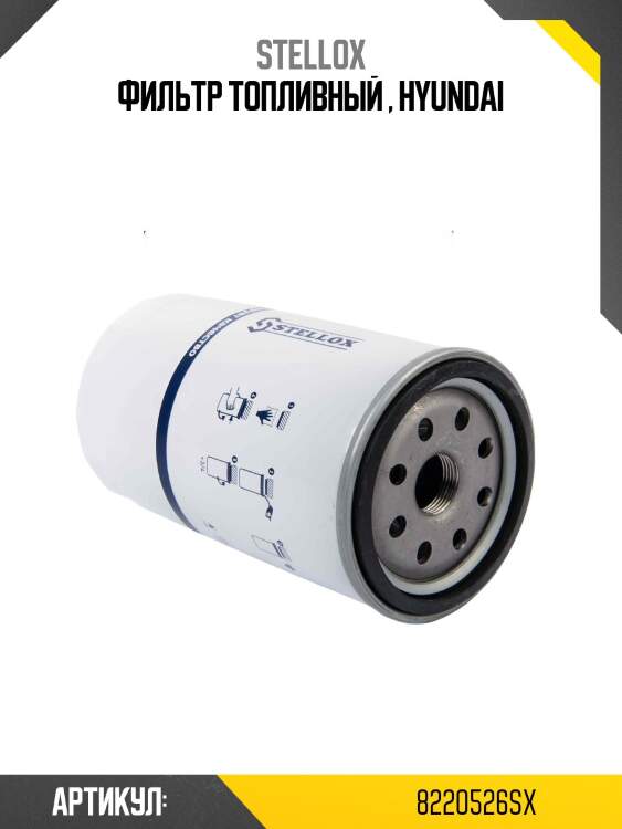 Фильтр топливный , hyundai