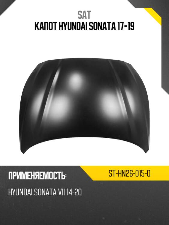 Капот hyundai sonata 17-19 sat st-hn26-015-0