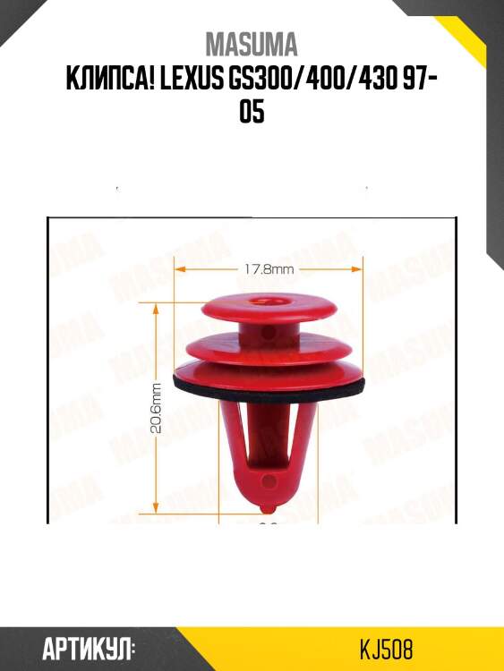 Клипса!\ lexus gs300/400/430 97- 05