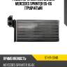 Радиатор отопителя салона mercedes sprinter 95-06 трубчатый sat st-87-0040