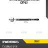 Тяга рулевая sr2991 (старый crt45) ctr cr0621