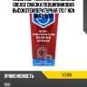 High-temperature bearing grease смазка подшипниковая высокотемпературная 170 гр ngn v0068