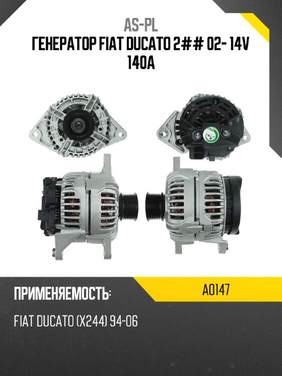 Генератор fiat ducato 2## 02- 14v 140a as-pl a0147