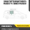 Стекло боковое опускное сзади xyg picasso-07-ext rd/rh