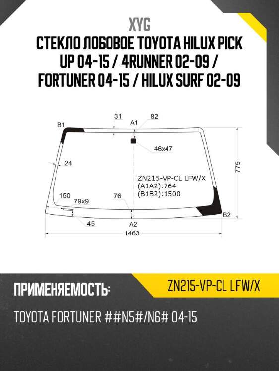 Xyg стекло лобовое toyota hilux pick up 04-15  xyg zn215vpcllfwx