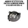 Фара противотуманная vw amarok 10-16/jetta 05-10/vw crafter 12-16/mercedes sprinter 13-16 lh depo 440-2025l-ue