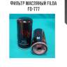 Фильтр масляный filda fo-777