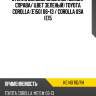 Стекло боковое опускное сзади xyg ke140 rd/rh