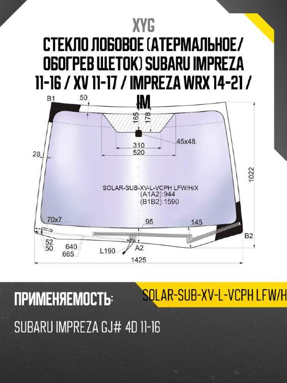 Xyg стекло лобовое атермальное xyg solarsubxvlvcphlfwhx