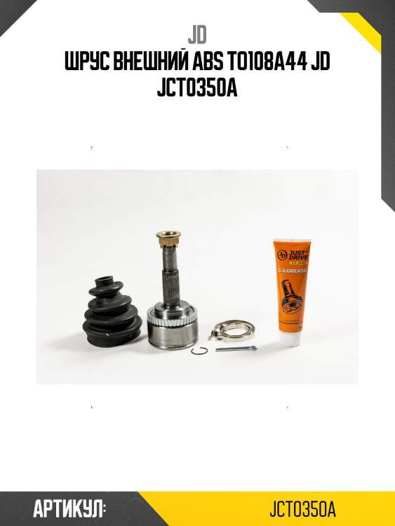 Шрус внешний авs to108a44 jd jct0350a