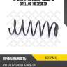 Пружина передняя 40 950 10 stellox 1023232sx