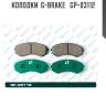 Колодки  g-brake   gp-03112