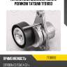 Натяжитель поликлин.ремня с роликом tatsumi tfd1093