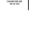 Сальник 0389, nok  tkk-03-4152