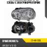 Фара volkswagen golf 97-06 слева sat st-441-1130l