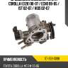 Дроссельная заслонка toyota corolla e120 00-07  sat st-359-0098