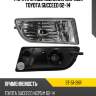 Фара противотуманная справа toyota succeed 02-14 sat st-51-26r