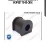 (0659) втулка стабилизатора perfect to-13-c05e