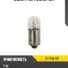 Лампа t4w sat st-t4w-12v