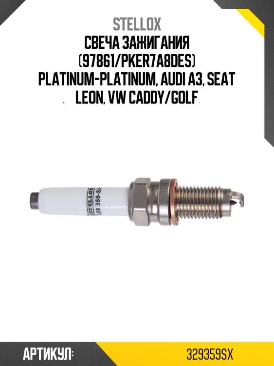 Свеча зажигания (97861/pker7a8des) platinum-platinum, audi a3, seat leon, vw caddy/golf