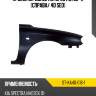 Крыло переднее kia spectra 02-11 справа sat st-ka40-016-1