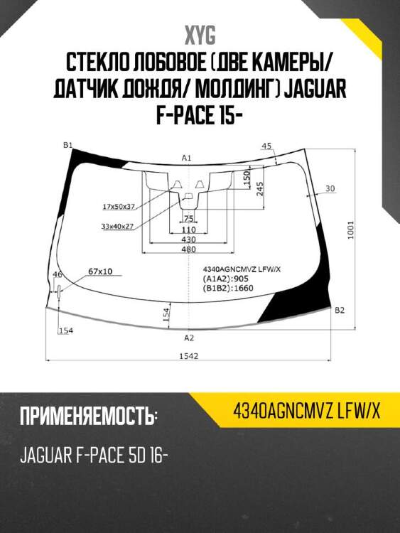 Xyg стекло лобовое две камеры xyg 4340agncmvzlfwx