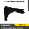 Крыло переднее mitsubishi lancer 07-17 справа sat st-mbw5-016-1