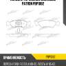 Колодки тормозные дисковые patron pbp1082