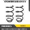 Пружина подвески 2шт комплект передняя bmw 5series e6# 02-10 baikor bkcs0001