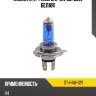 Лампа h4 sat st-h4w-12v
