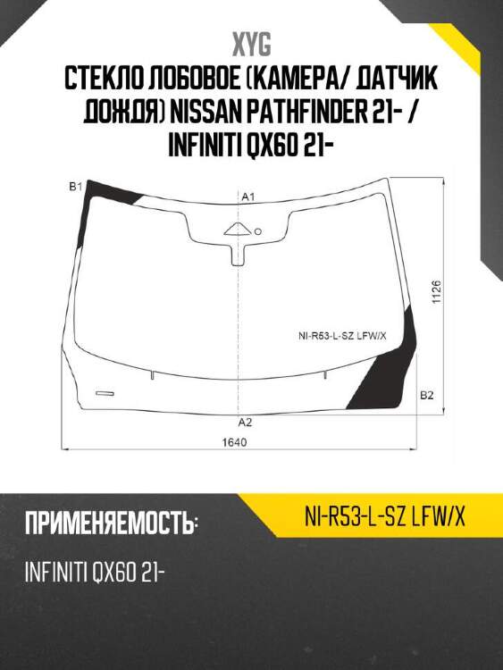 Xyg стекло лобовое камера xyg nir53lszlfwx