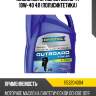 Масло моторное outboard 4t 10w-40 4л (полусинтетика) ravenol 1153204004