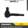 Наконечник рулевой mitsubishi canter 95- lh kayaba ktr1145