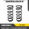 Пружина подвески 2шт комплект задняя nissan almera 00-06 baikor bkcs0302