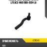 Наконечник рулевой toyota liteace 4wd 1999-2004 lh kayaba ktr1349