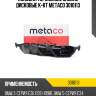 Колодки тормозные задние дисковые к-кт metaco 3010113