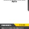 Пыльник шруса внутренний honda pilot 10- sat st-105-0135