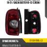 Фонарь задний renault duster 10-21  sat st-551-1996l-ld