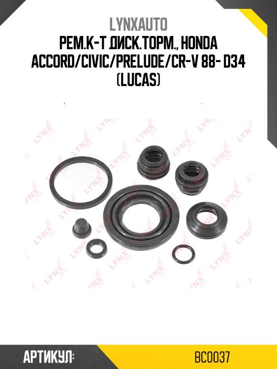 Ремкомплект тормозного суппорта | зад | lynxauto bc0037