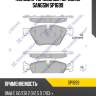 Колодки тормозные передние sangsin sp1699